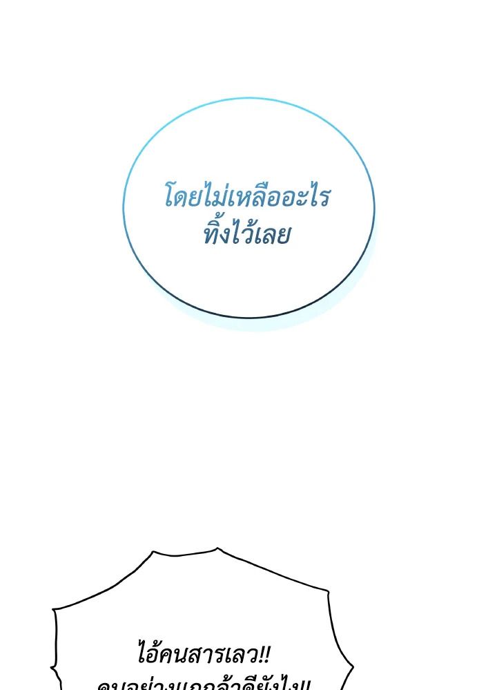 An Animal Hospital in the Border Area ตอนที่ 98 7