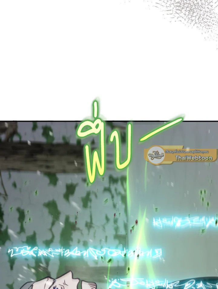 An Animal Hospital in the Border Area ตอนที่ 98 12
