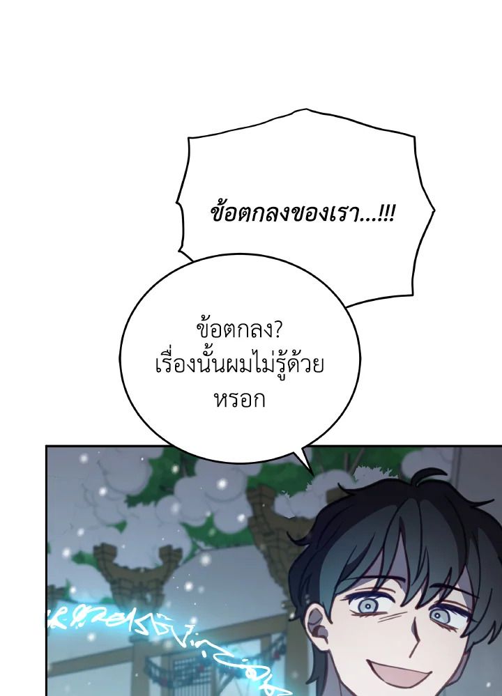 An Animal Hospital in the Border Area ตอนที่ 98 9