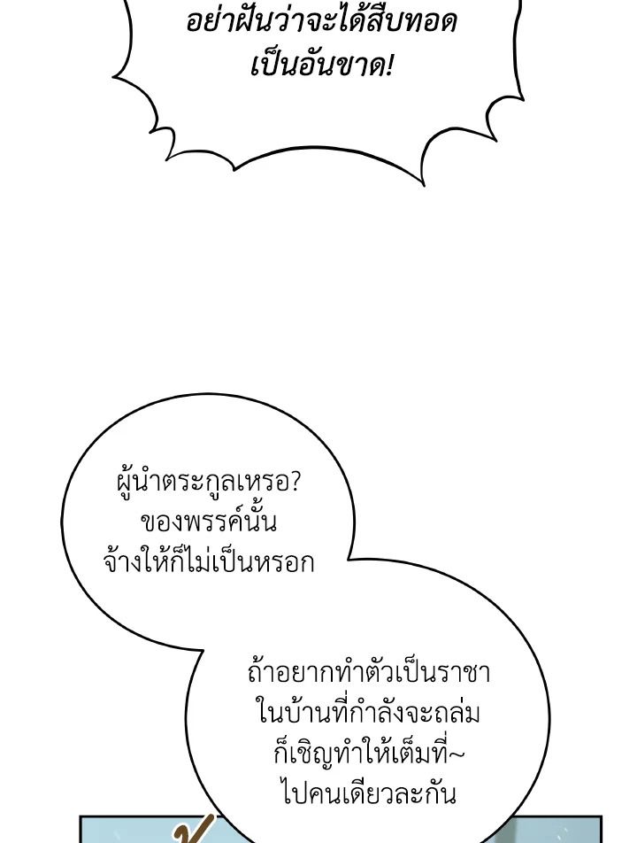 An Animal Hospital in the Border Area ตอนที่ 98 14