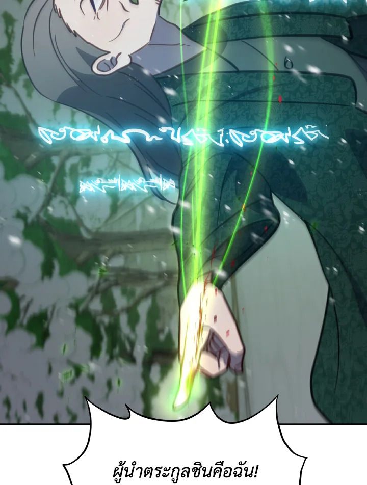 An Animal Hospital in the Border Area ตอนที่ 98 13