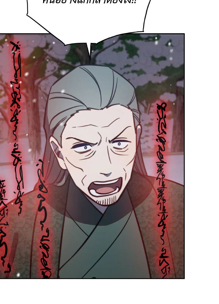 An Animal Hospital in the Border Area ตอนที่ 98 8