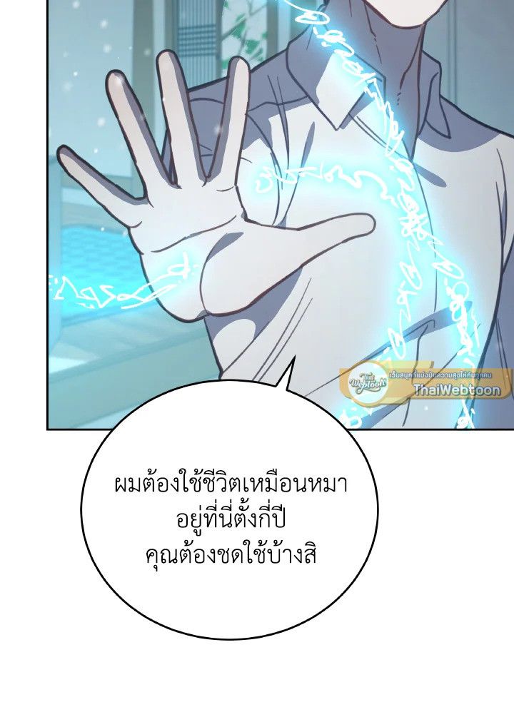 An Animal Hospital in the Border Area ตอนที่ 98 10