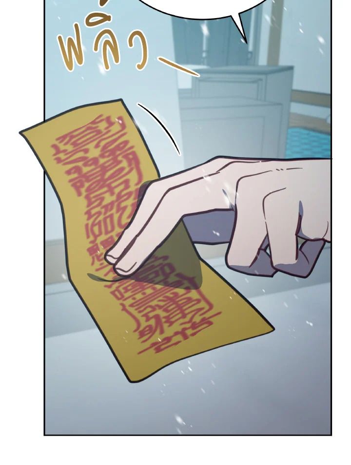 An Animal Hospital in the Border Area ตอนที่ 98 15