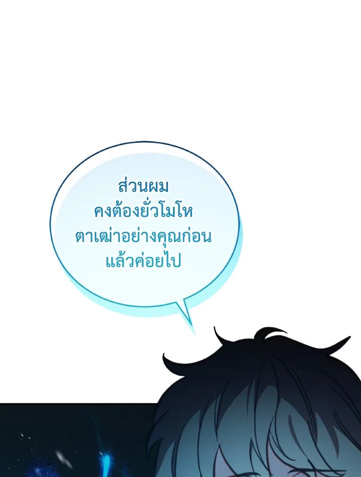 An Animal Hospital in the Border Area ตอนที่ 98 16