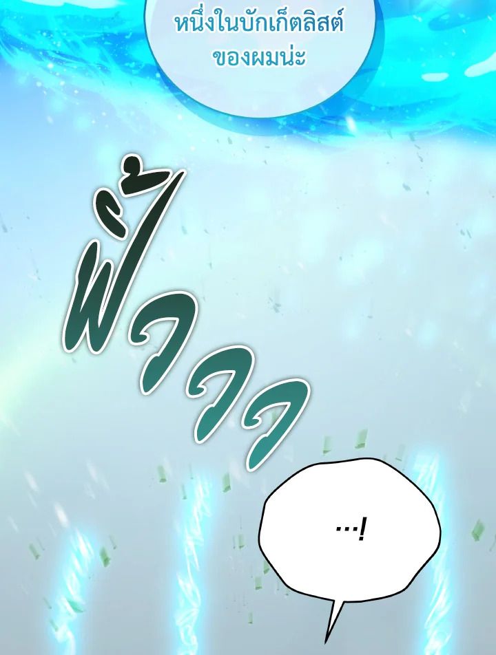 An Animal Hospital in the Border Area ตอนที่ 98 18