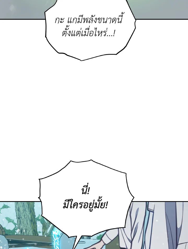 An Animal Hospital in the Border Area ตอนที่ 98 20