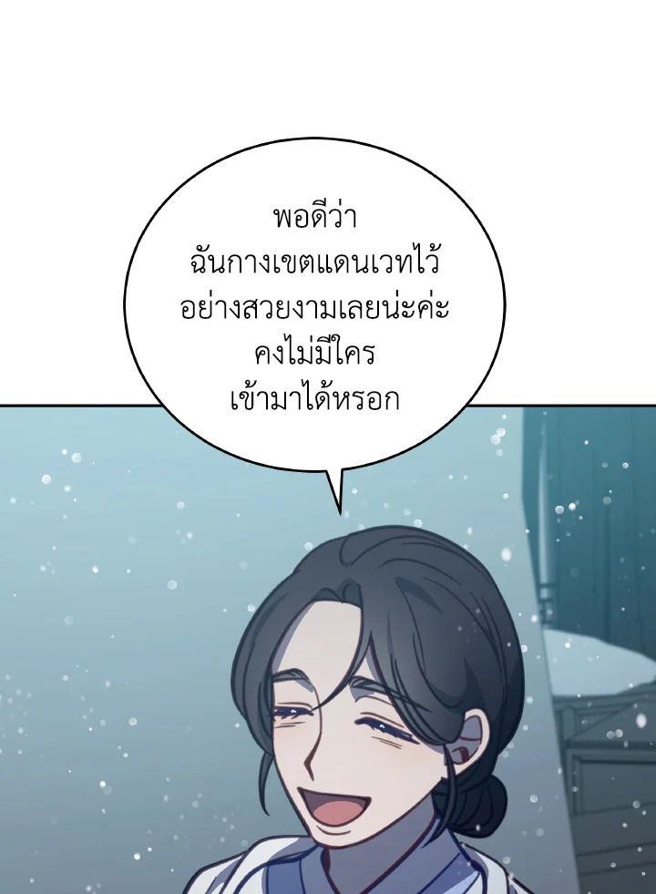 An Animal Hospital in the Border Area ตอนที่ 98 22