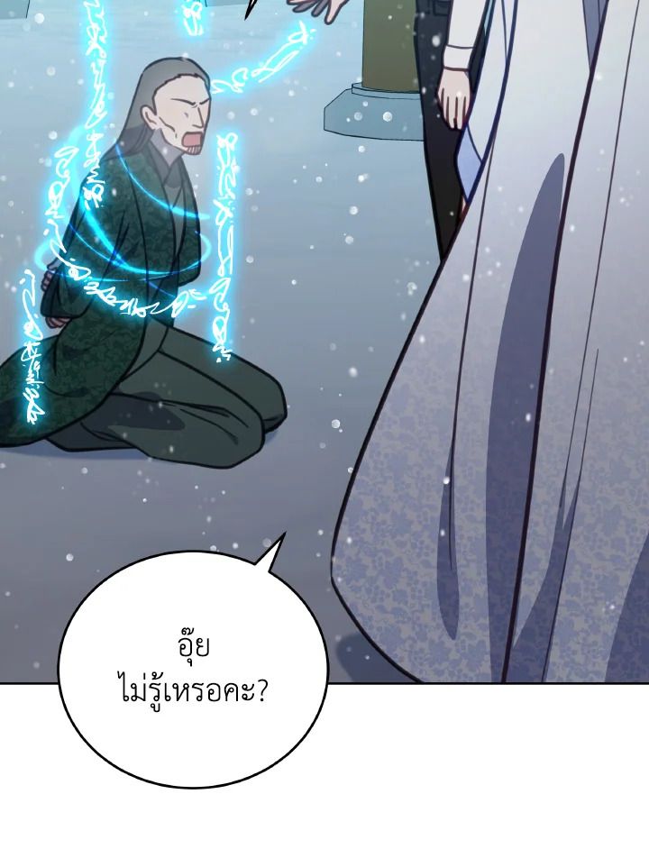 An Animal Hospital in the Border Area ตอนที่ 98 21