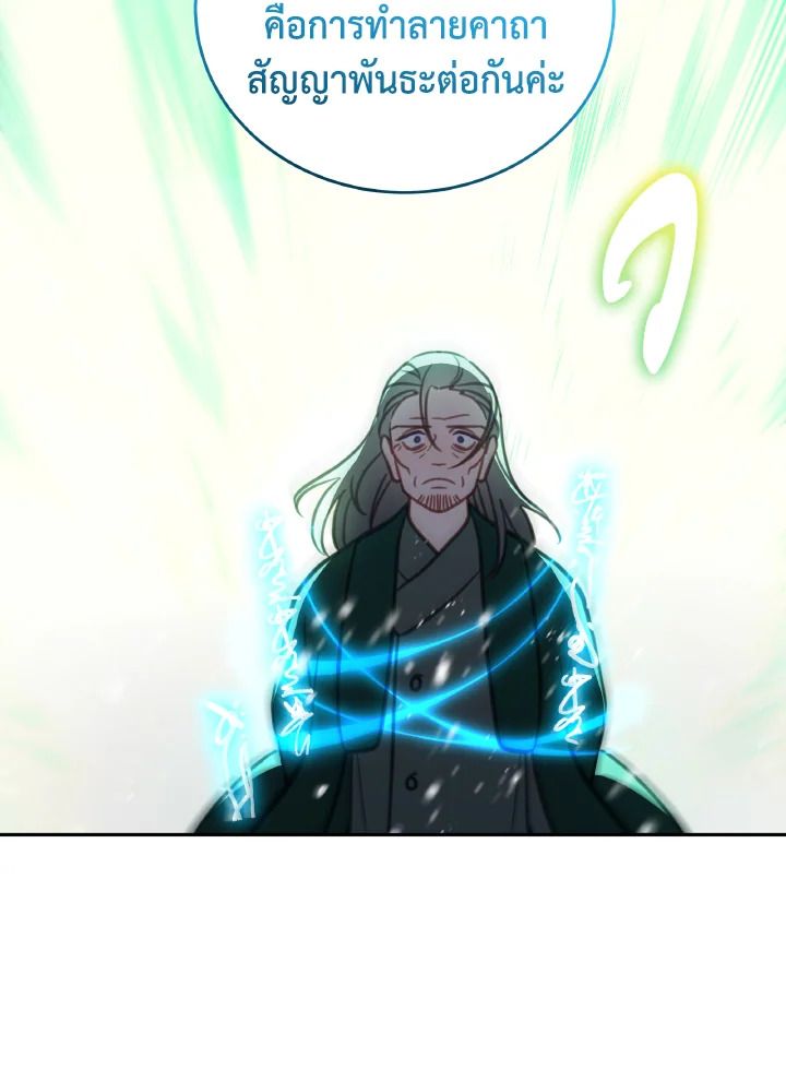 An Animal Hospital in the Border Area ตอนที่ 98 32