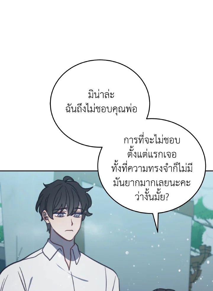 An Animal Hospital in the Border Area ตอนที่ 98 28