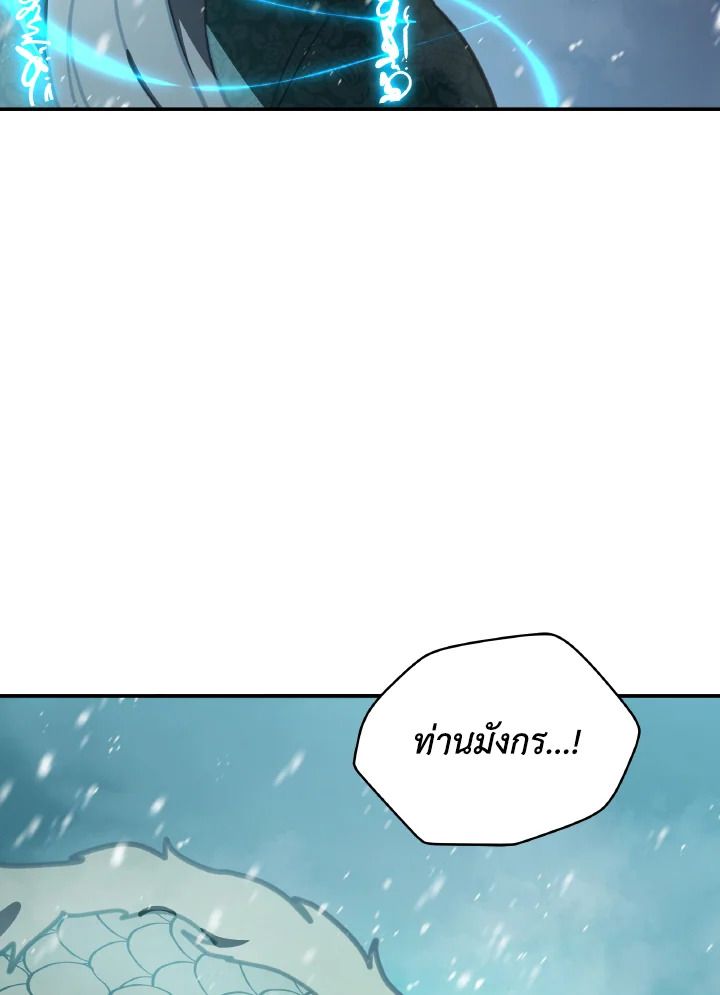 An Animal Hospital in the Border Area ตอนที่ 98 34