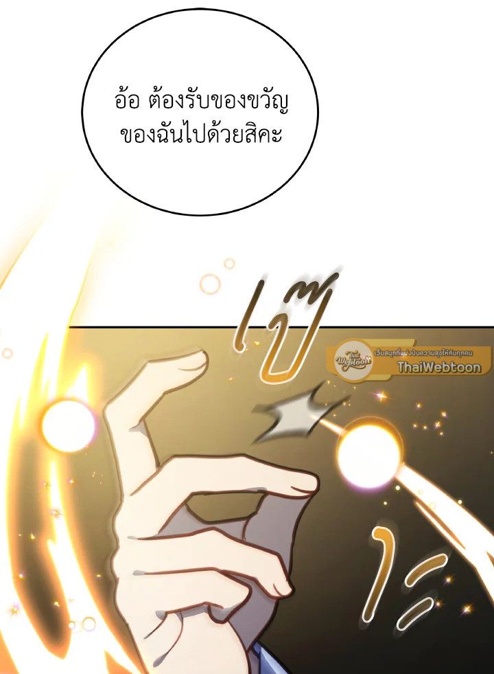 An Animal Hospital in the Border Area ตอนที่ 98 30