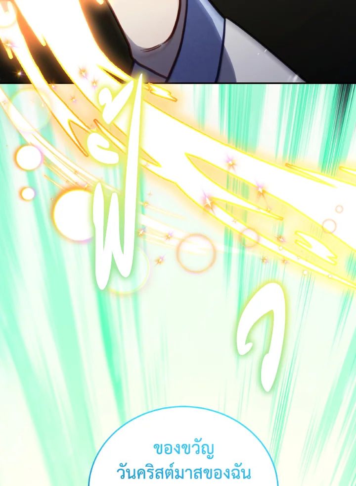 An Animal Hospital in the Border Area ตอนที่ 98 31