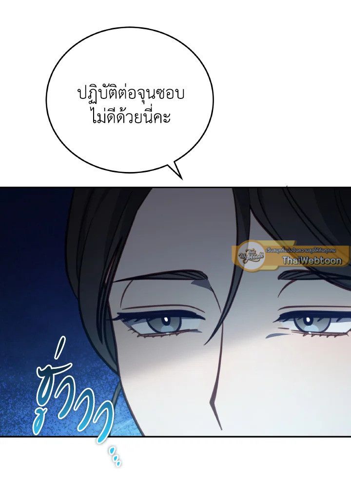 An Animal Hospital in the Border Area ตอนที่ 98 27