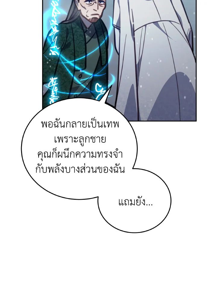 An Animal Hospital in the Border Area ตอนที่ 98 26