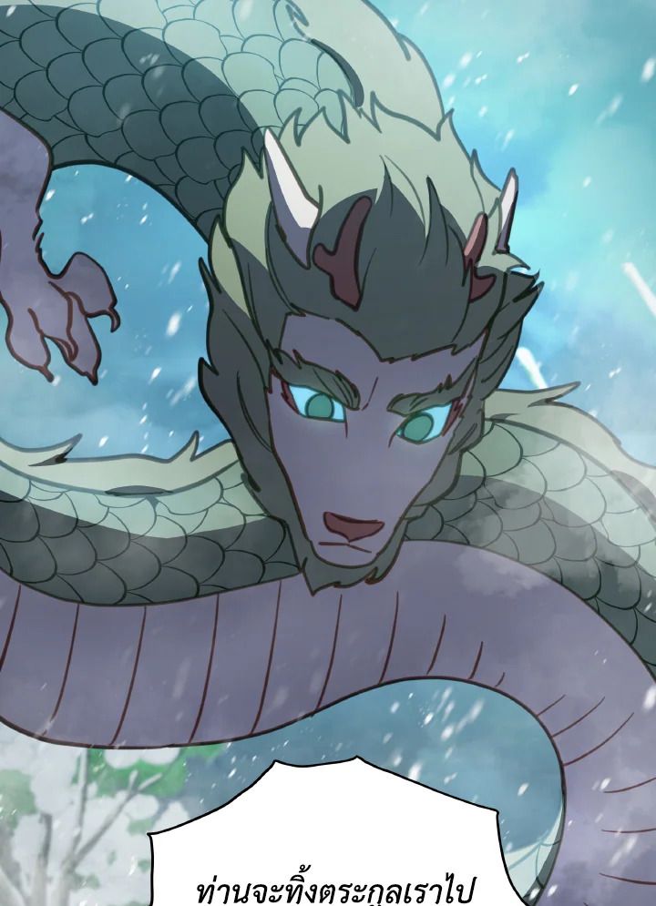 An Animal Hospital in the Border Area ตอนที่ 98 35