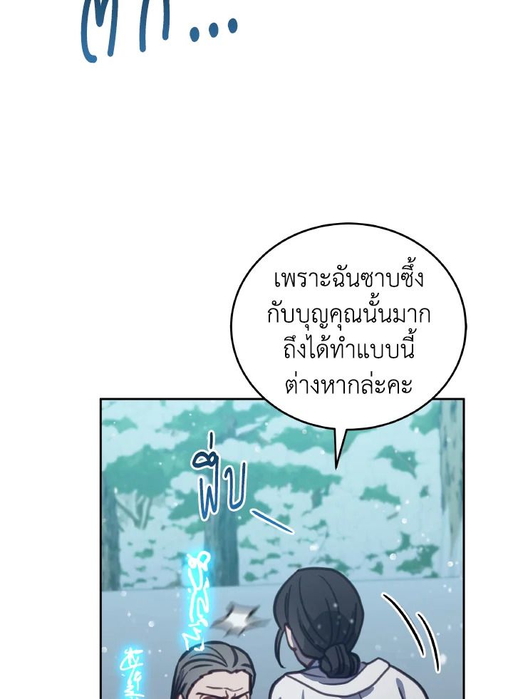 An Animal Hospital in the Border Area ตอนที่ 98 25