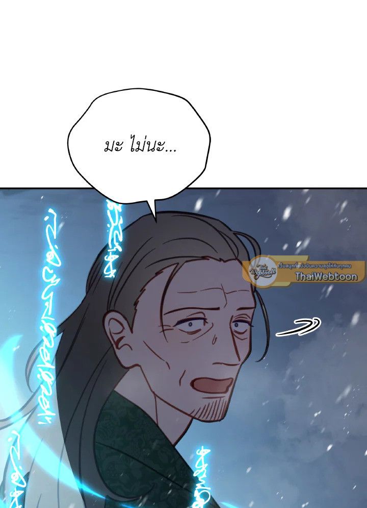 An Animal Hospital in the Border Area ตอนที่ 98 33