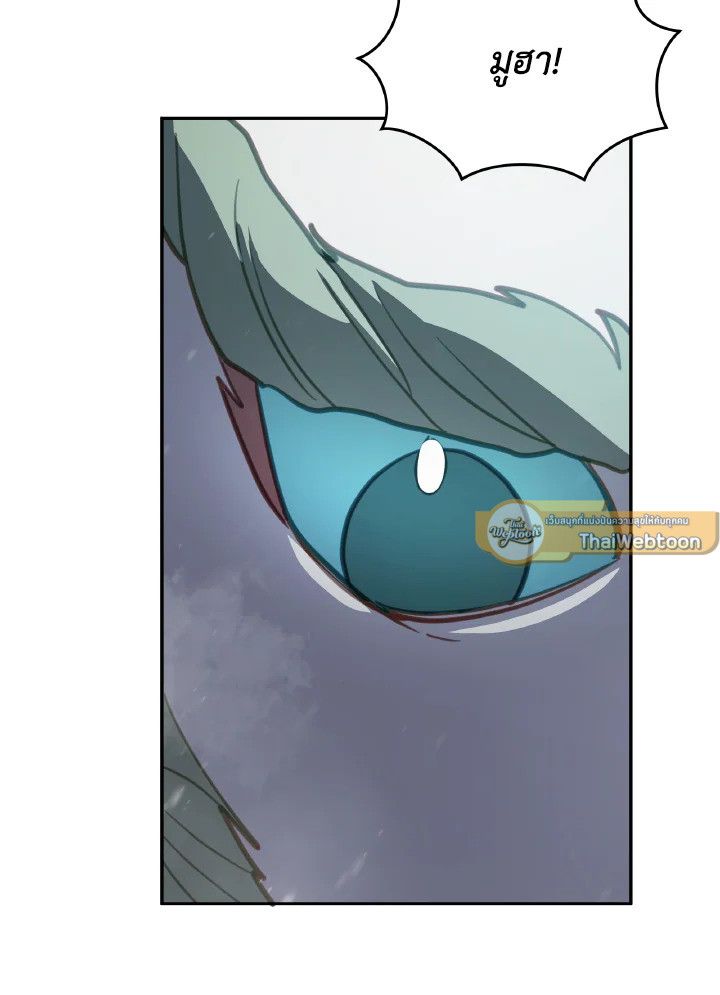 An Animal Hospital in the Border Area ตอนที่ 98 37