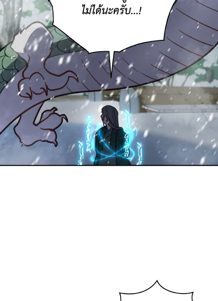 An Animal Hospital in the Border Area ตอนที่ 98 36