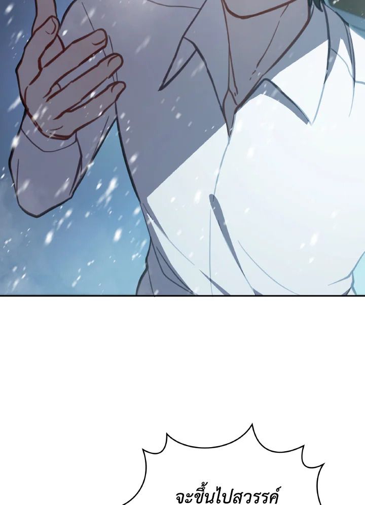 An Animal Hospital in the Border Area ตอนที่ 98 39