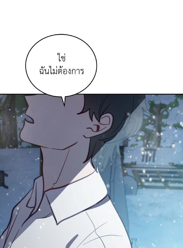 An Animal Hospital in the Border Area ตอนที่ 98 43