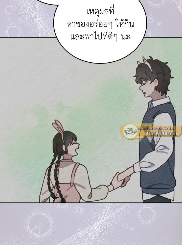 An Animal Hospital in the Border Area ตอนที่ 98 45