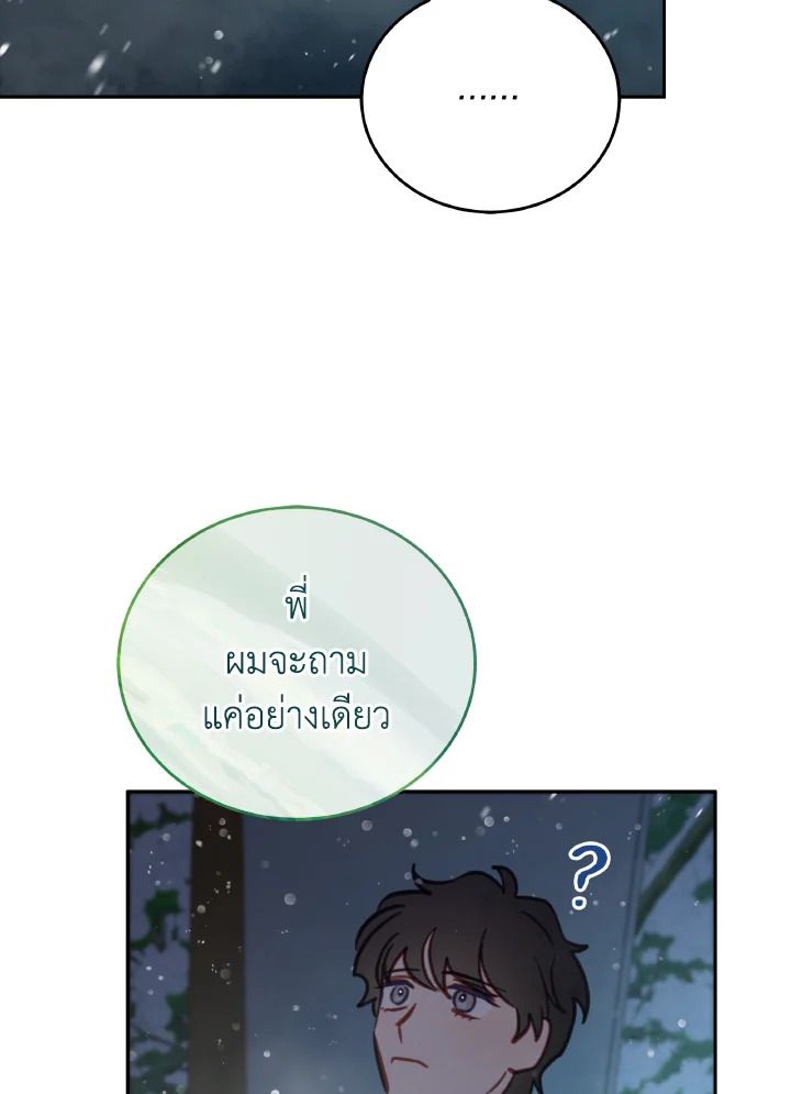 An Animal Hospital in the Border Area ตอนที่ 98 41