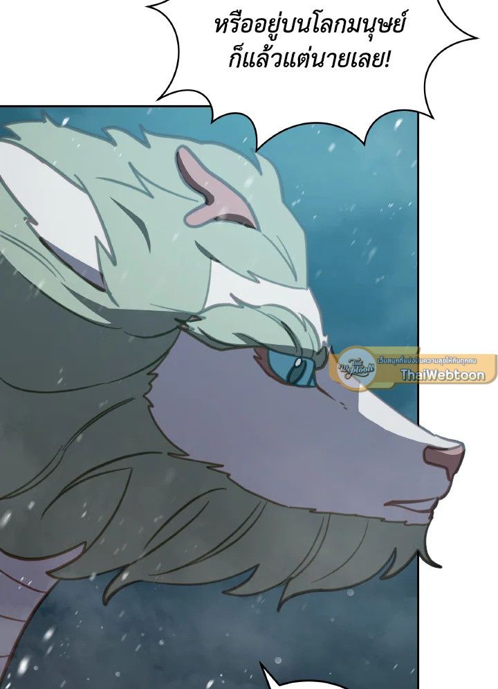 An Animal Hospital in the Border Area ตอนที่ 98 40