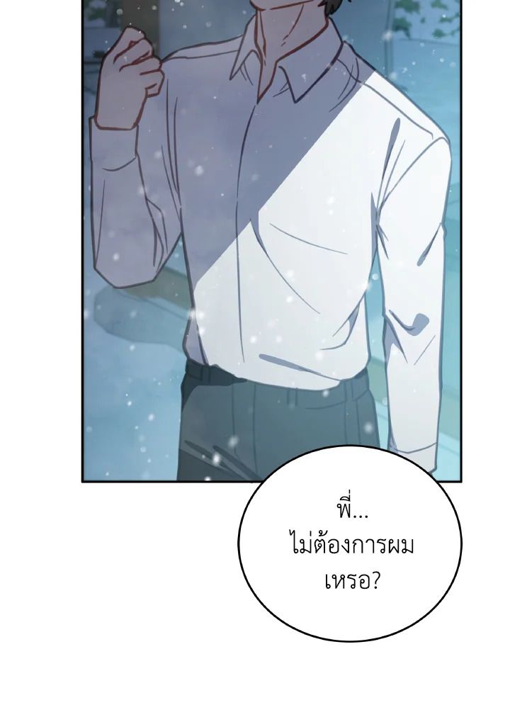 An Animal Hospital in the Border Area ตอนที่ 98 42