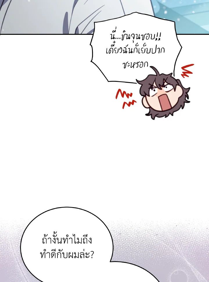 An Animal Hospital in the Border Area ตอนที่ 98 44