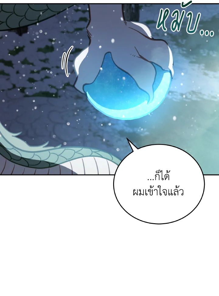 An Animal Hospital in the Border Area ตอนที่ 98 50