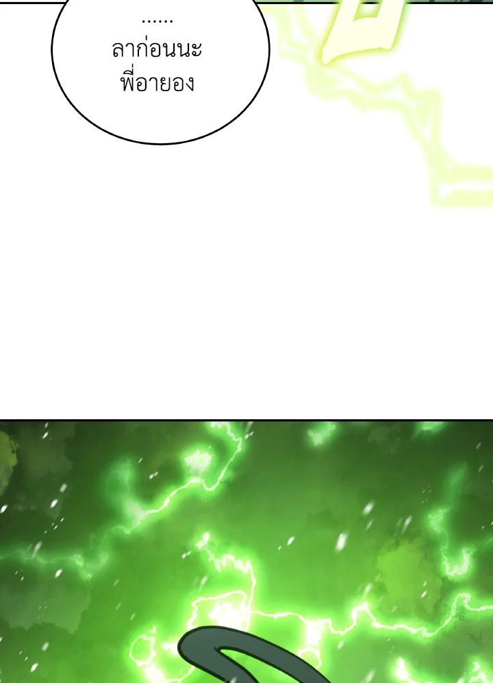 An Animal Hospital in the Border Area ตอนที่ 98 53