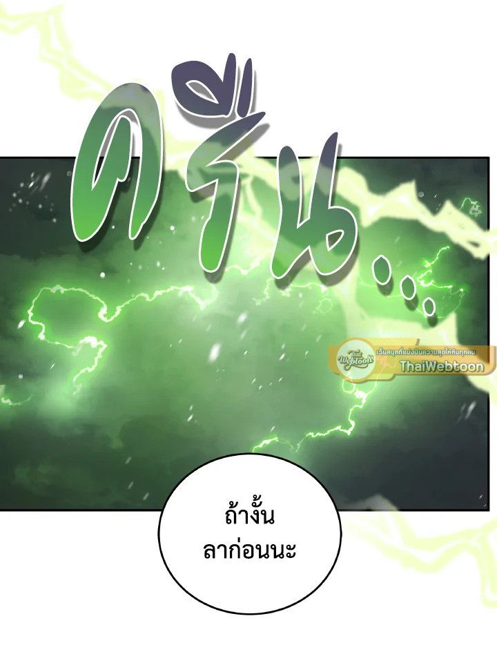 An Animal Hospital in the Border Area ตอนที่ 98 51