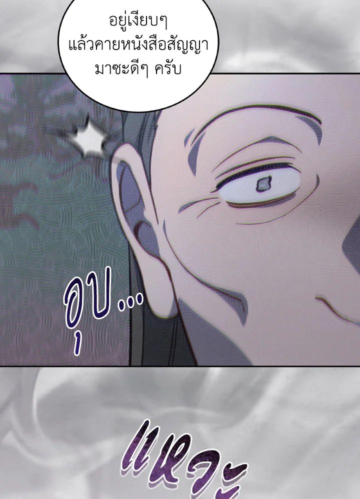 An Animal Hospital in the Border Area ตอนที่ 98 59