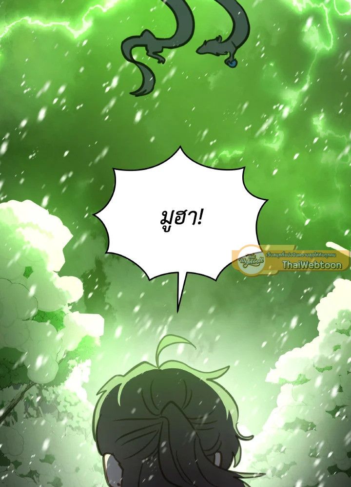 An Animal Hospital in the Border Area ตอนที่ 98 54