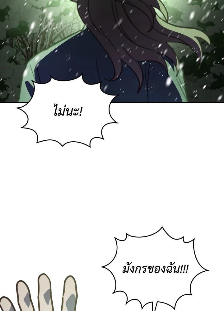 An Animal Hospital in the Border Area ตอนที่ 98 55