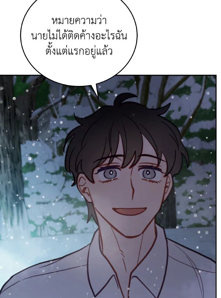 An Animal Hospital in the Border Area ตอนที่ 98 48