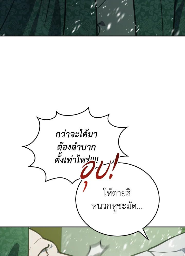 An Animal Hospital in the Border Area ตอนที่ 98 57