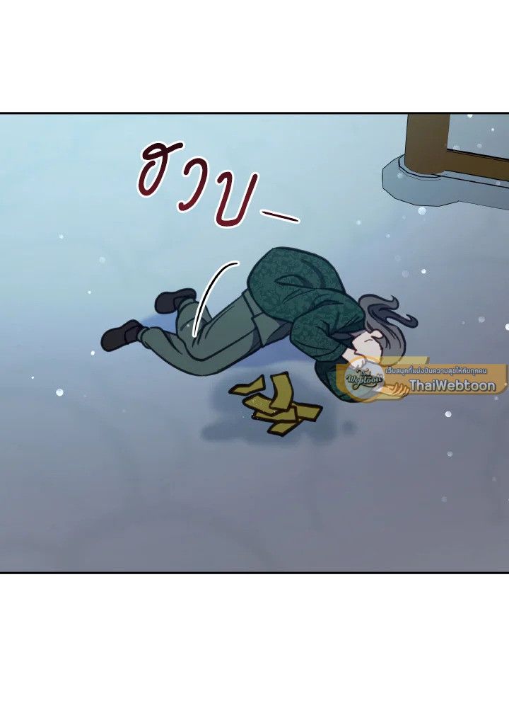 An Animal Hospital in the Border Area ตอนที่ 98 62