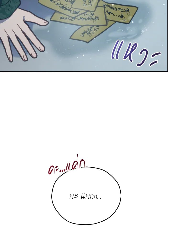 An Animal Hospital in the Border Area ตอนที่ 98 61