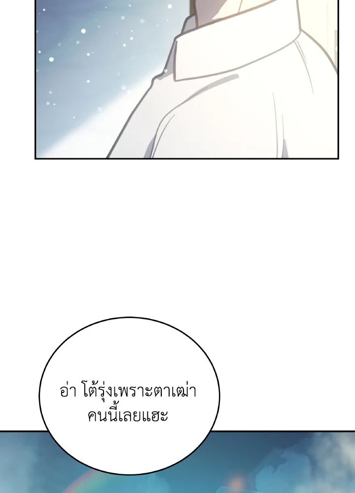 An Animal Hospital in the Border Area ตอนที่ 98 64