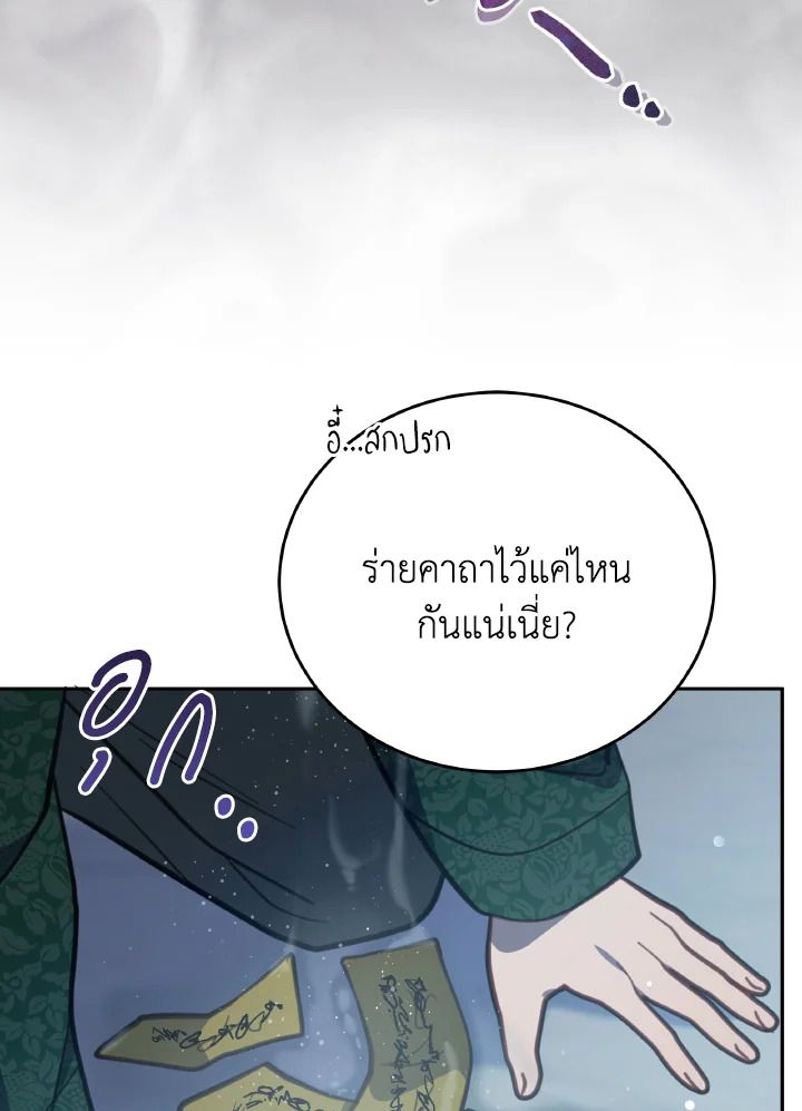 An Animal Hospital in the Border Area ตอนที่ 98 60