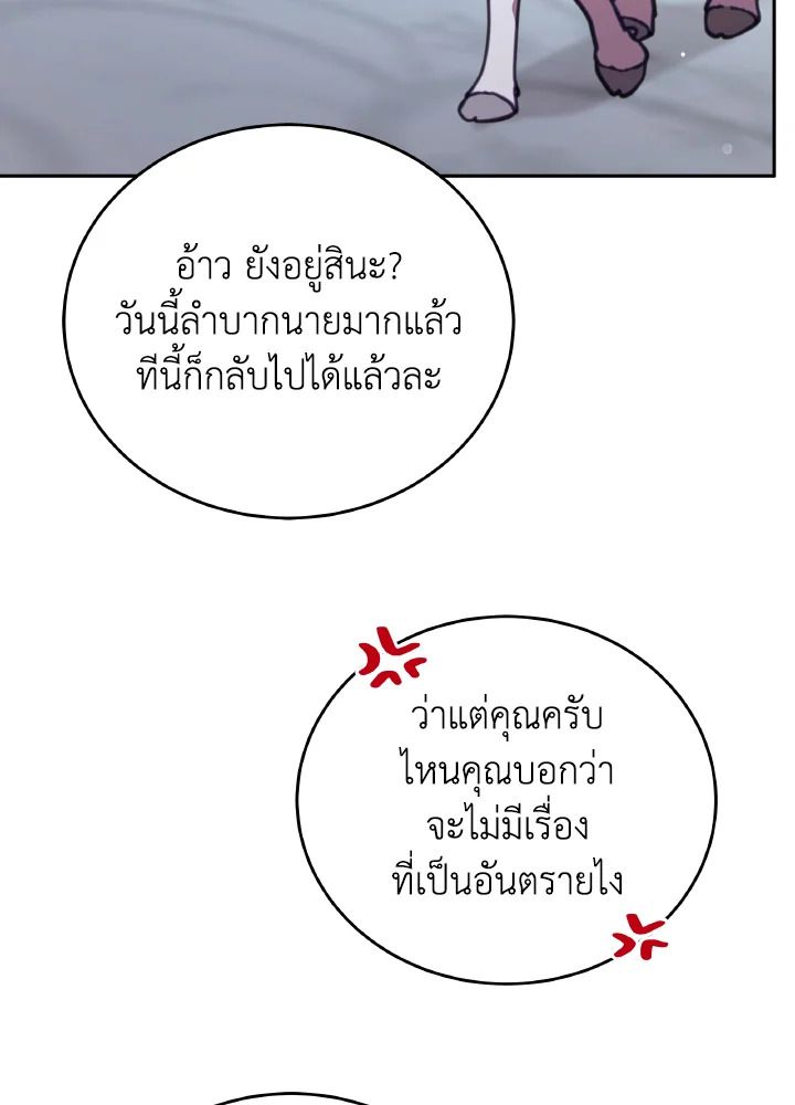 An Animal Hospital in the Border Area ตอนที่ 98 68