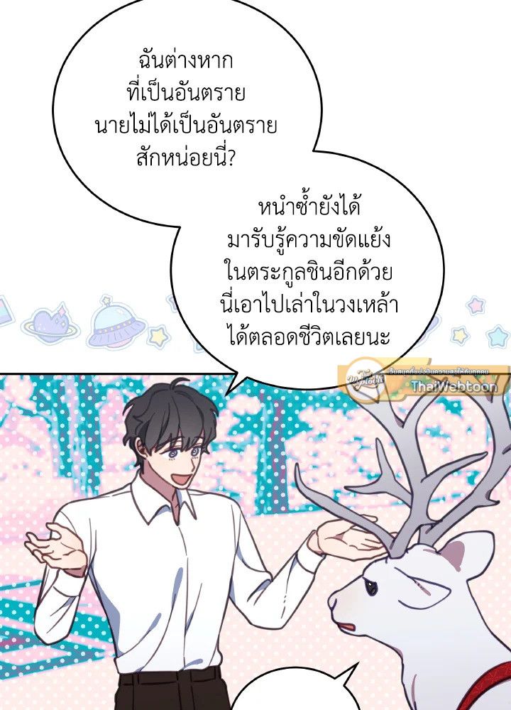 An Animal Hospital in the Border Area ตอนที่ 98 69