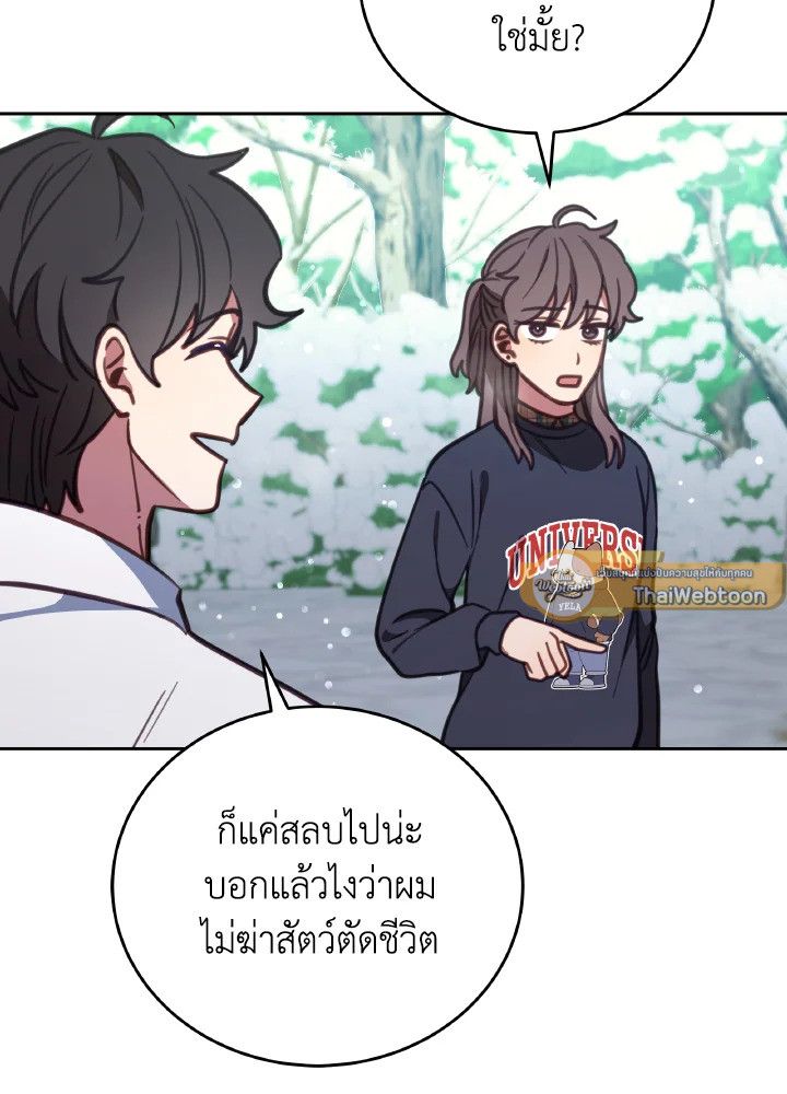 An Animal Hospital in the Border Area ตอนที่ 98 66