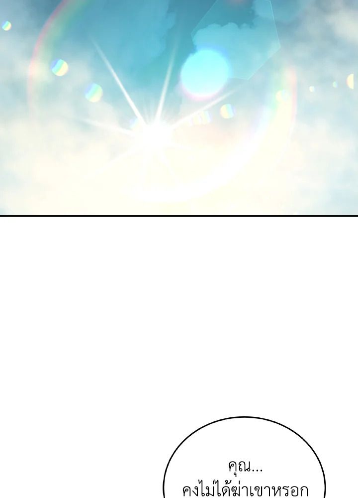 An Animal Hospital in the Border Area ตอนที่ 98 65