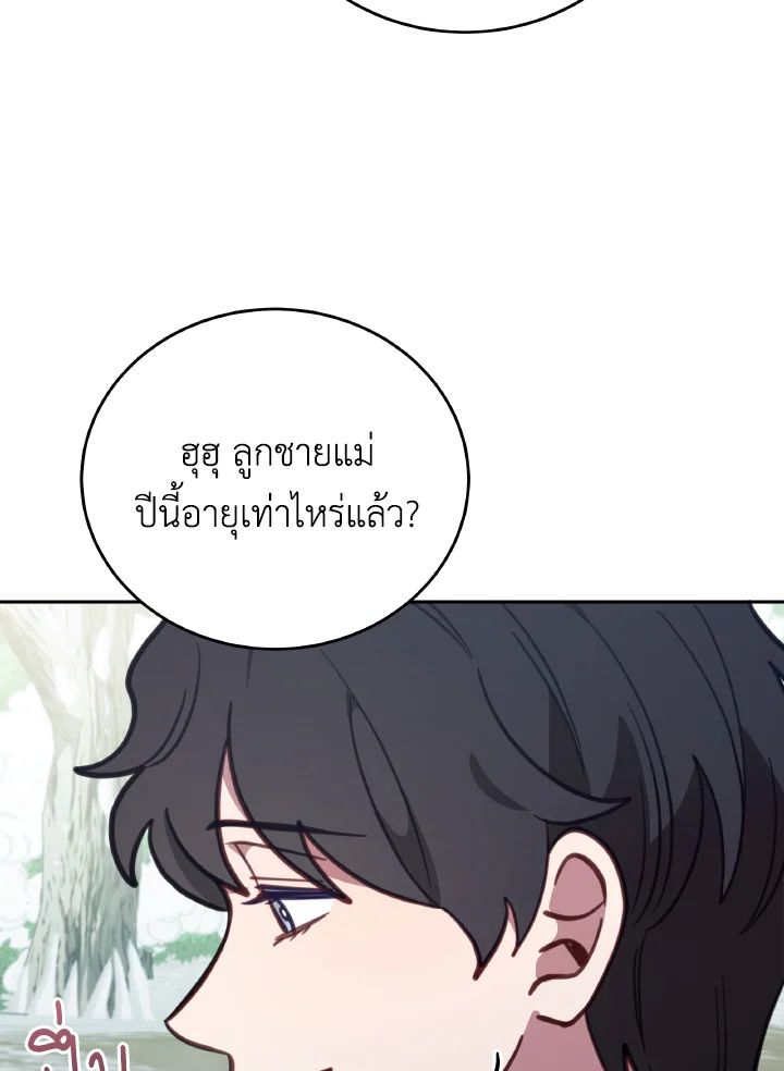 An Animal Hospital in the Border Area ตอนที่ 98 77