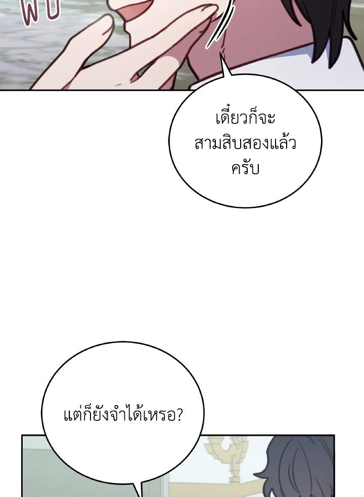 An Animal Hospital in the Border Area ตอนที่ 98 78